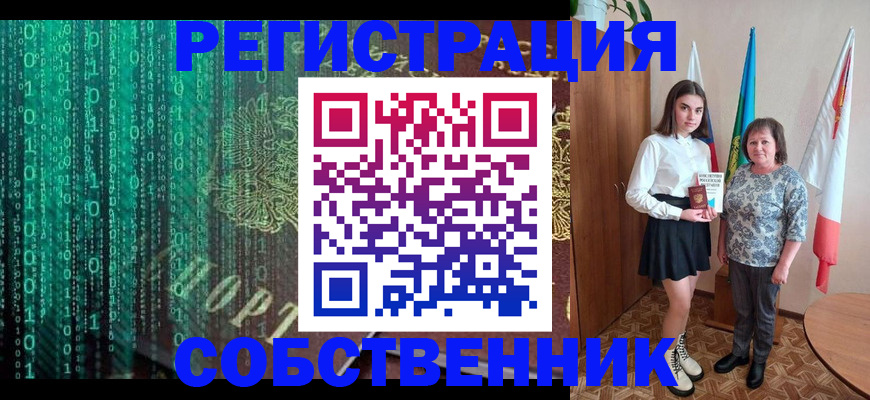 прописка в квартире в Петушках