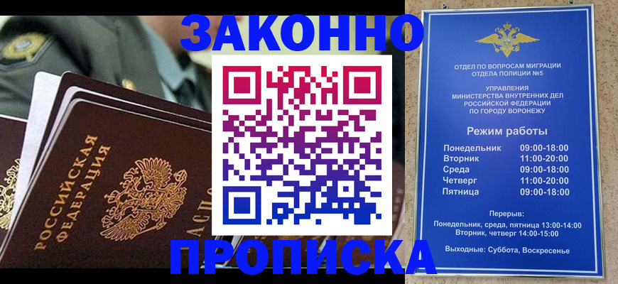 купить прописку в Петушках