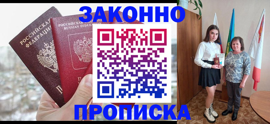 прописка регистрация в Петушках