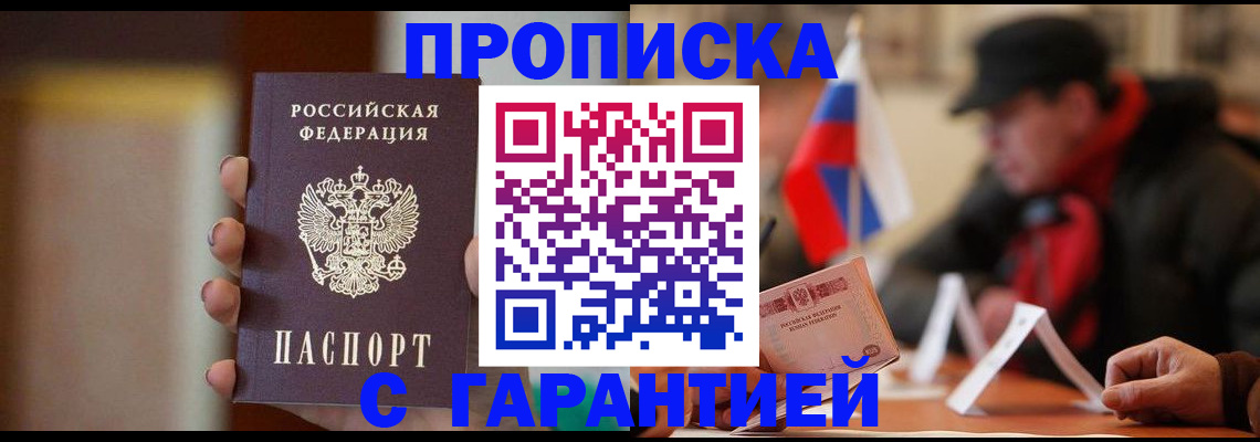 временная регистрация в квартире в Петушках