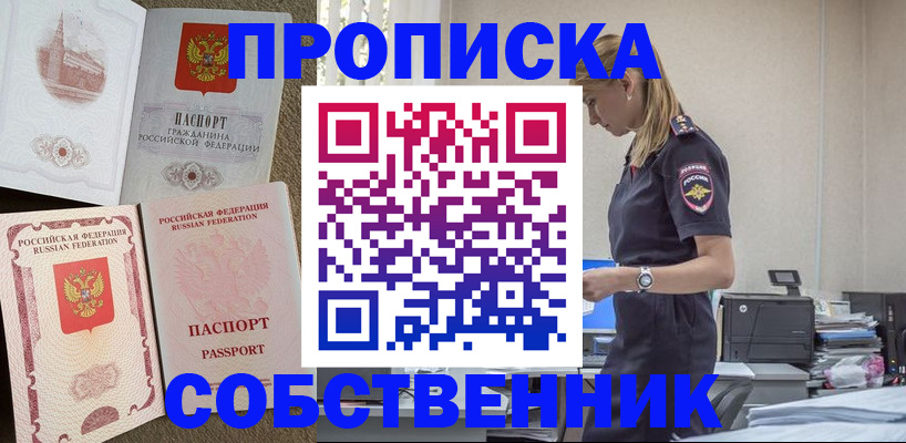 найти адрес прописки в Петушках