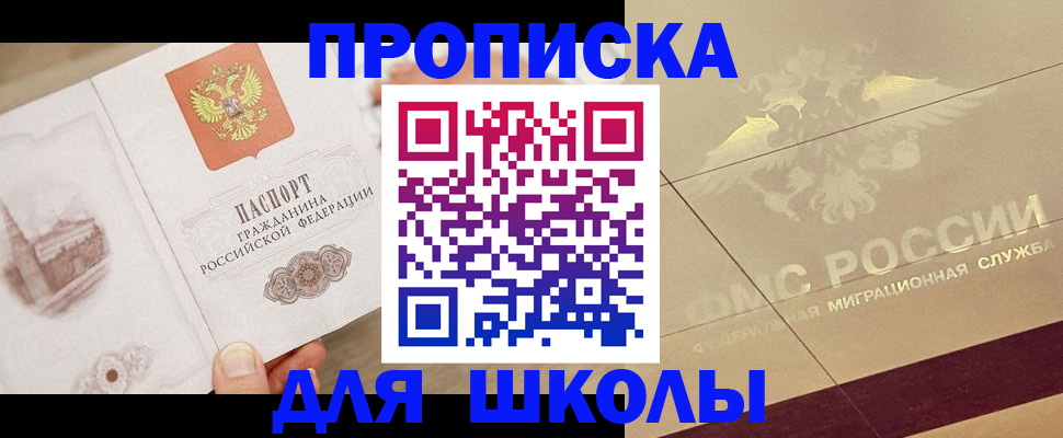 регистрация в Петушках