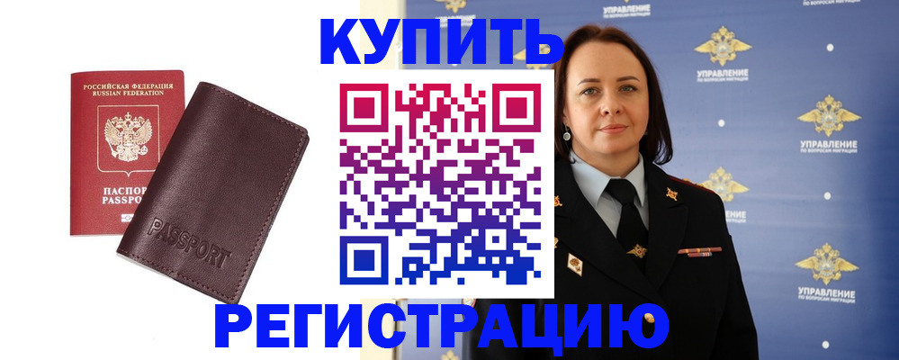 прописка 2025 в Петушках